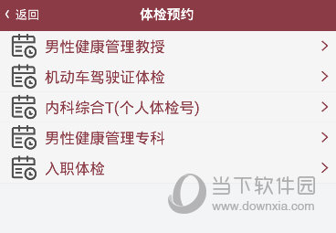 中山一院APP下载