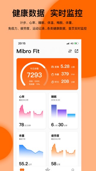 Mibro Fit(健康管理助手) v1.6.10.17651 安卓版