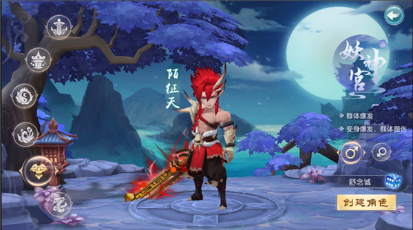 大话白蛇华为版