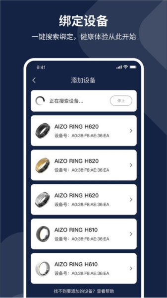 AIZO RING(睡眠监测APP) v2.1.2 安卓版
