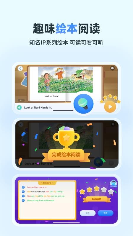 易听说小书童免费版