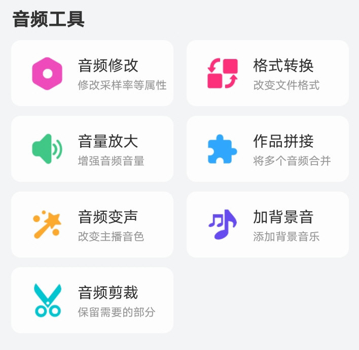 软件特色配图1