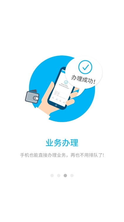 南通公积金APP
