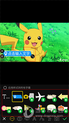 快剪视频编辑文字样式界面