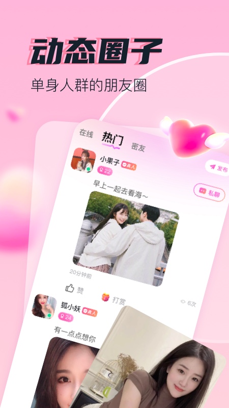 拾花有伴平台app