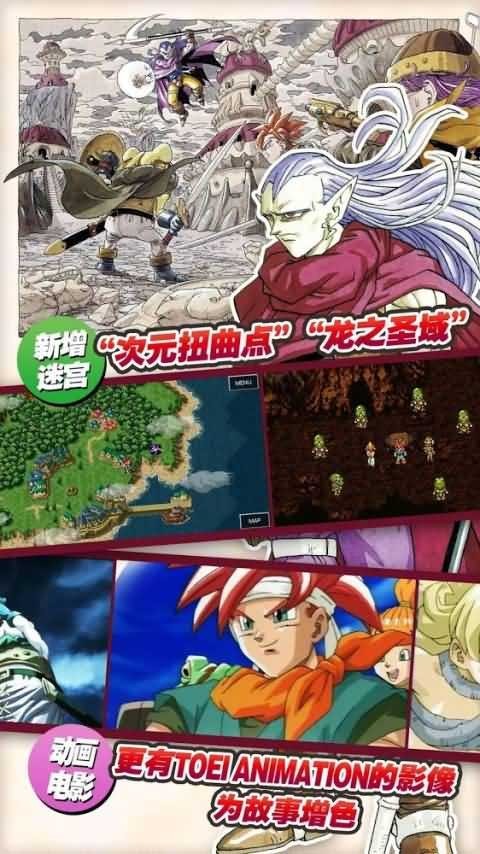 时空之轮内置菜单版 汉化版v2.1.4