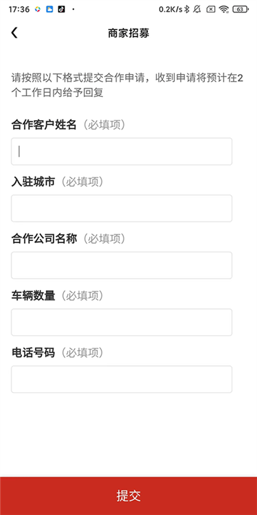怎么出租自己的车配图3
