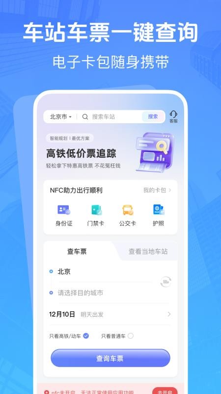 地图管家APP下载(高德地图)