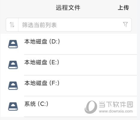 向日葵远程控制
