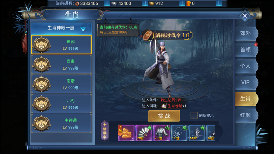 仙境竞技场0.05折