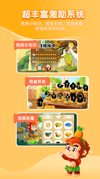 小悟空自己读客户端