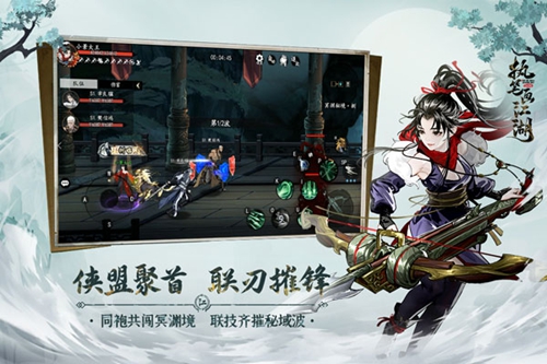 执笔画江湖官方版