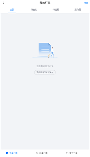 怎么开发票配图3