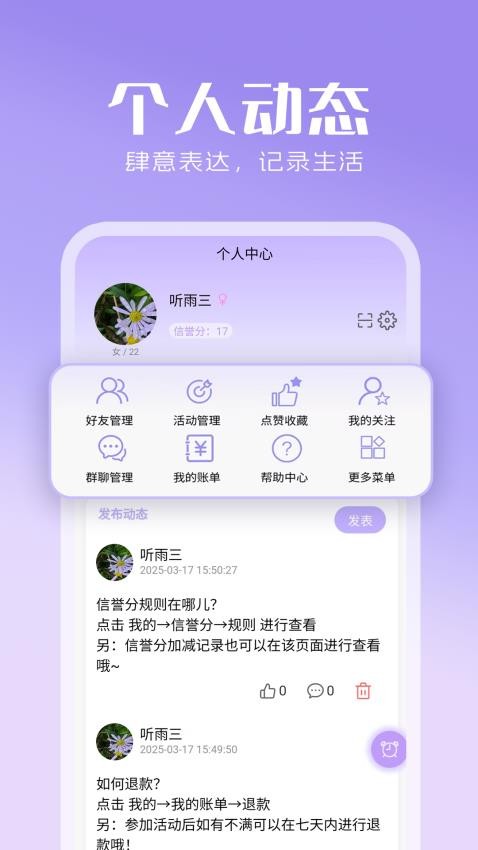 心灵搭桥官网版