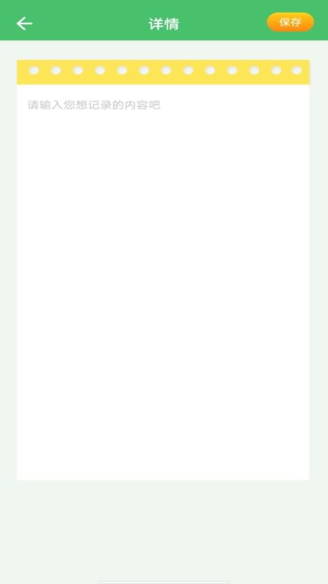 宝宝疫苗通官网版