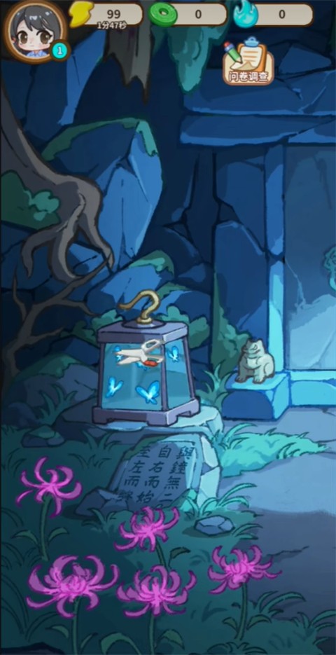 萤火夜话无限钻石版 安卓版v1.1.0