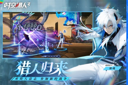 时空猎人3九游安装包