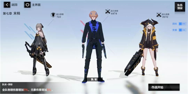 战双帕弥什星火服