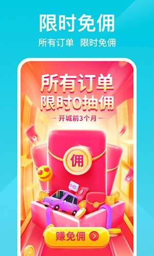 小拉出行司机版 v1.9.22 安卓版