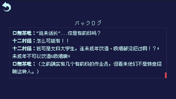 零下30度的绝望