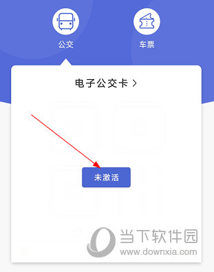 肇庆出行APP