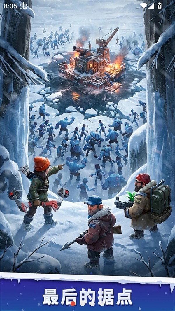 寒境庇护所最新版 安卓版v1.0.3