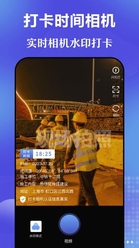 元道经纬水印免费版