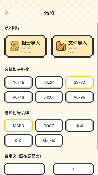 我嘞个拼豆手机版