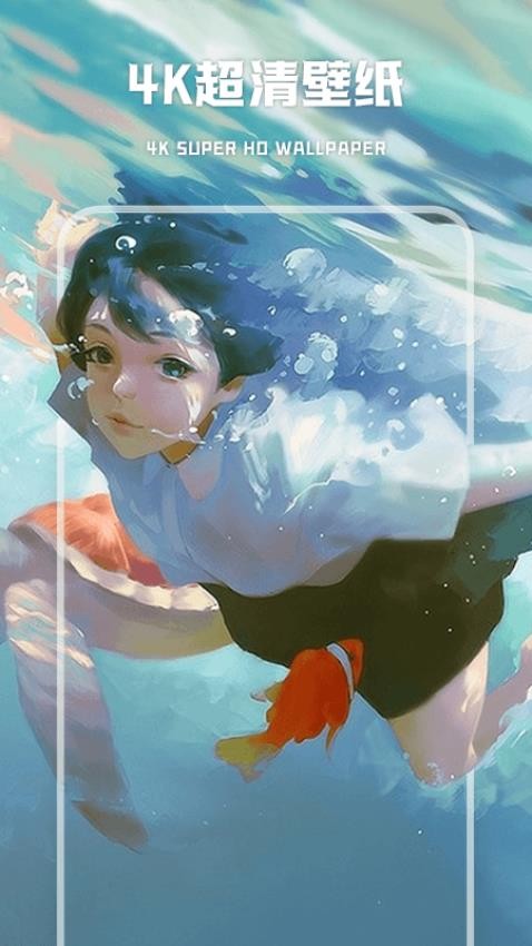 wallpaper壁纸大全最新版