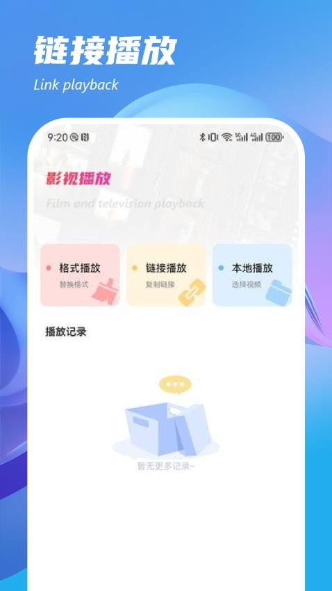 即看影视手机版