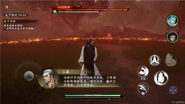 西行纪燃魂官方正版