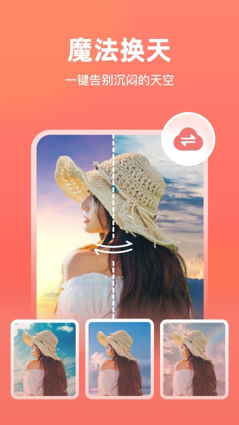 手机一键抠图王软件