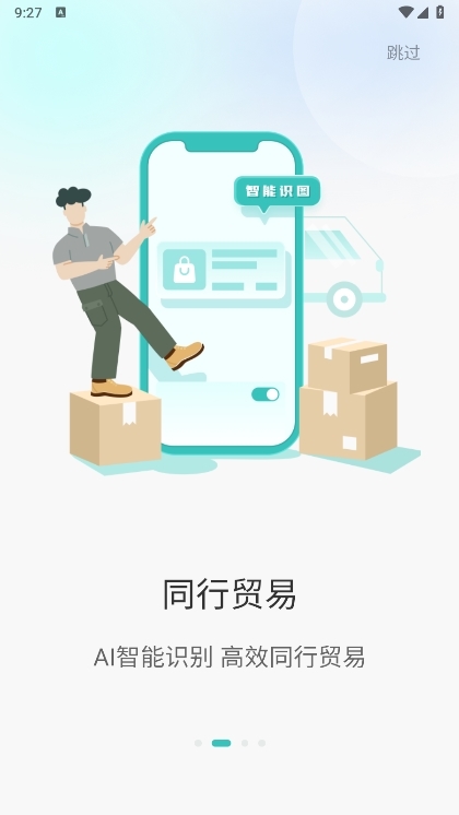 段小狸app截图2