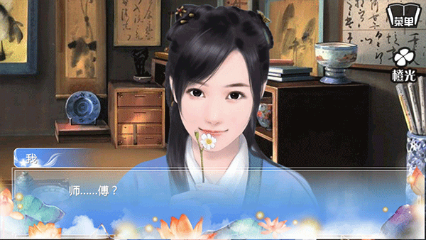 穿越之姻缘劫手游 正版v1.0.0302