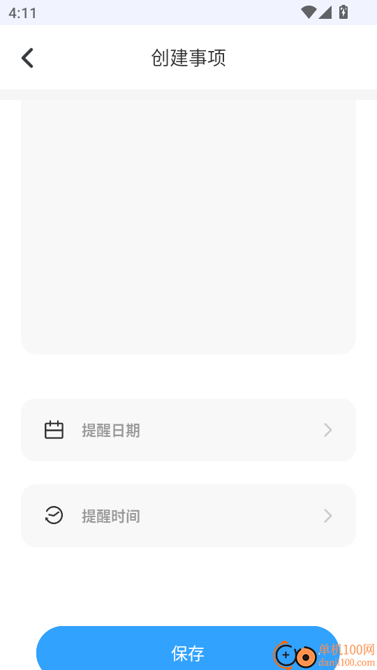 快递员揽派官方版