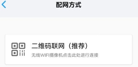 怎么添加设备配图2