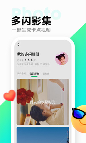 软件特点配图1
