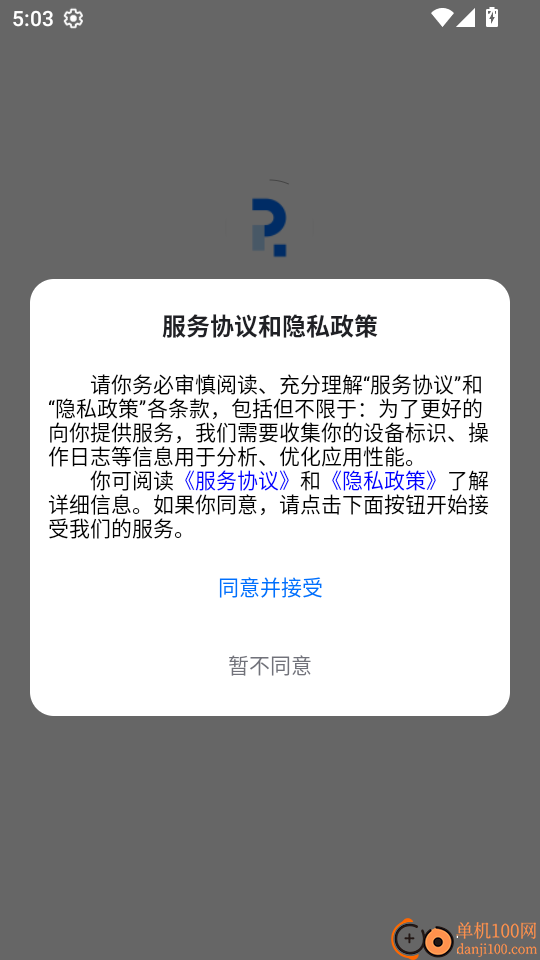 小桃医生免费版