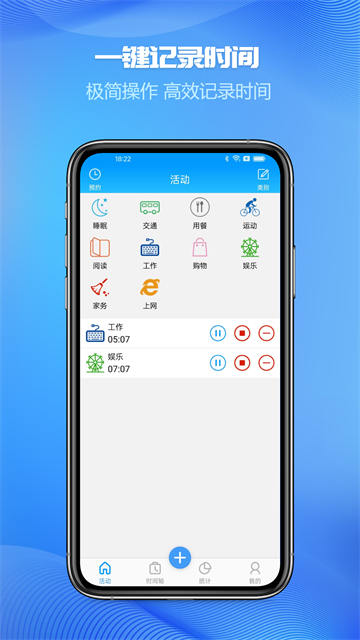 时间记录 v5.6.0 安卓版
