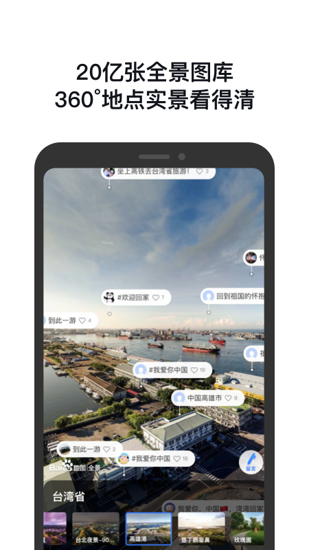 百度地图下载2022新版安装