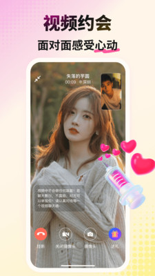 会心聊交友平台下载