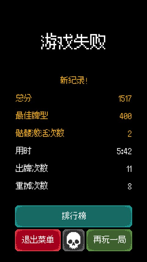 Dice of Kalma 安卓版v1.3.3