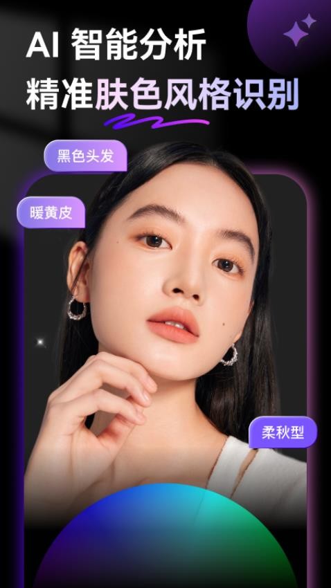 颜值AI最新版
