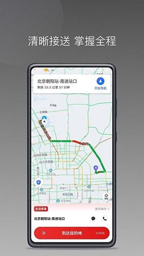 欧亚出行车主 v1.26.0 安卓版