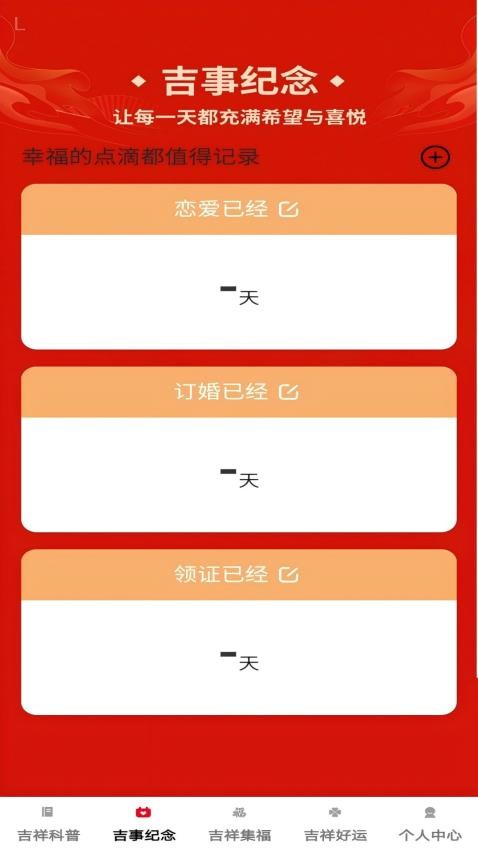 吉祥天宝免费版