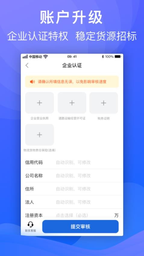 福佑车队最新版本
