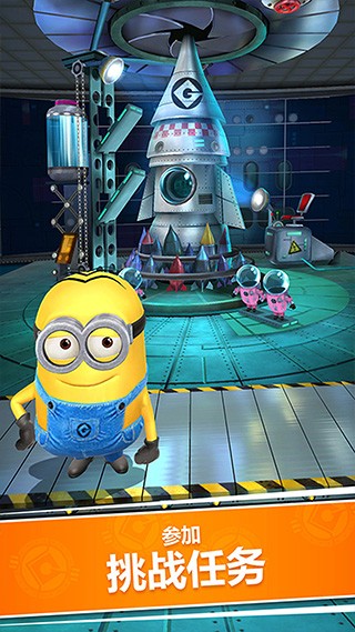 Minion Rush 安卓版v12.9.0