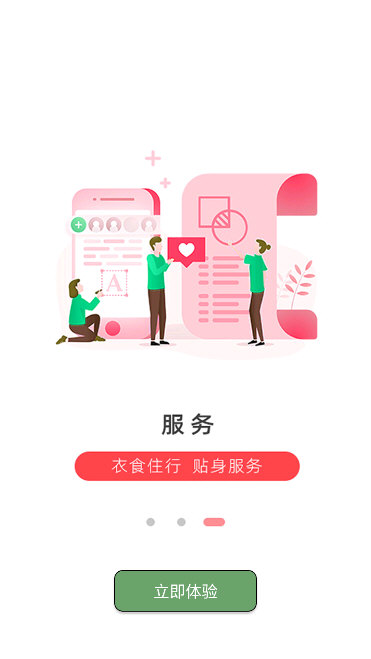 云上襄阳APP宣传图