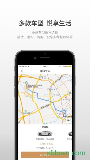 悦道用车最新版
