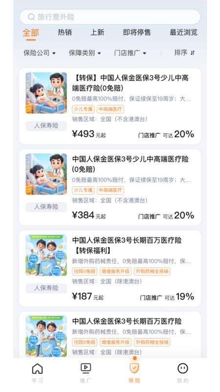 展业家创客软件